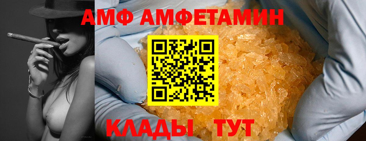 Amphetamine VHQ Шарыпово