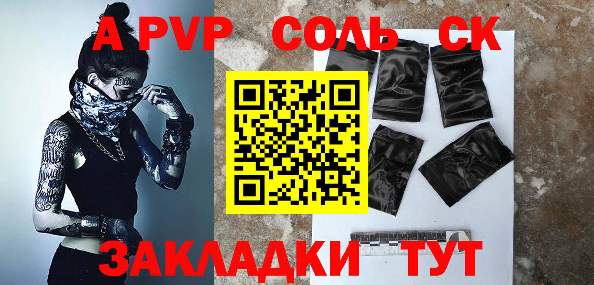 Alpha-PVP  Вход с VPN  Шарыпово  Альфа ПВП крисы CK  Alpha PVP мука 