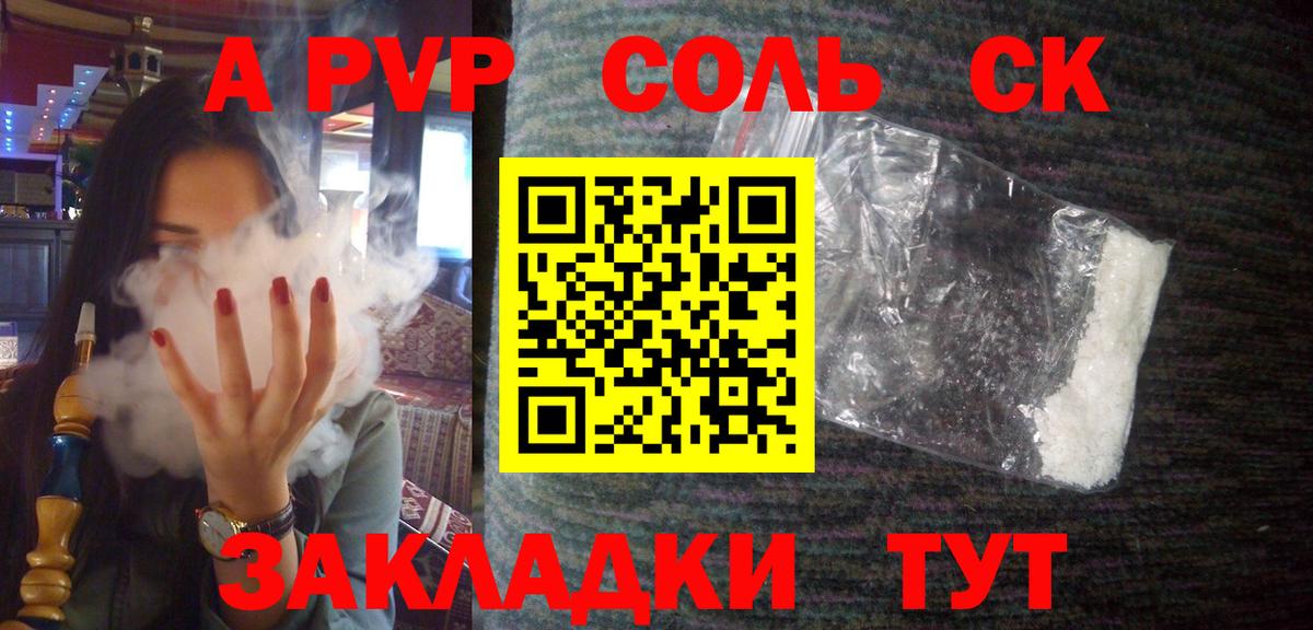 A PVP мука Шарыпово