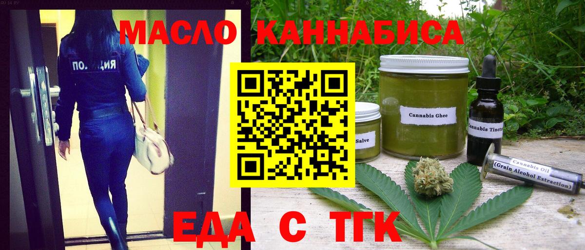 Печенье с ТГК конопля Шарыпово