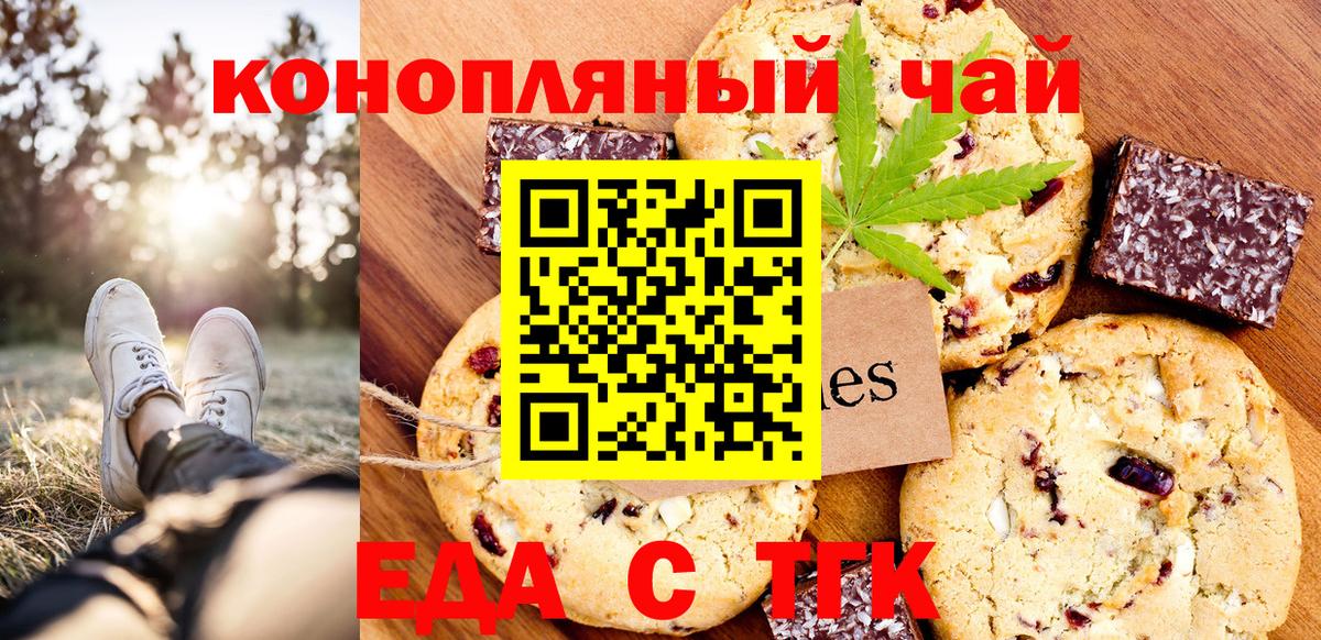 Canna-Cookies марихуана  Вход с VPN  Шарыпово 