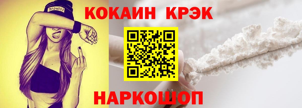 Шарыпово  сколько стоит  Вход с VPN  COCAIN 98% 