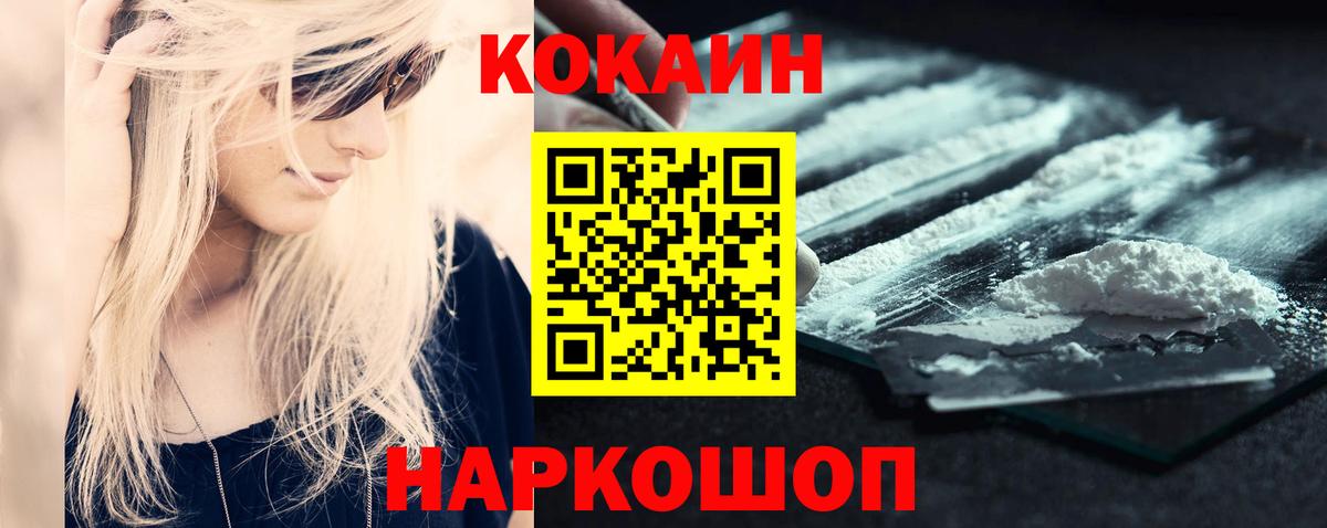 COCAIN Боливия Шарыпово