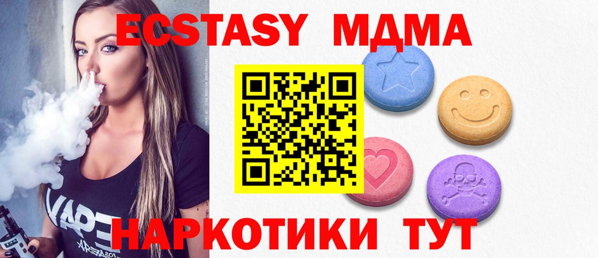 Экстази mix Шарыпово