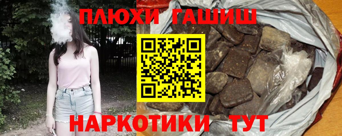 Гашиш индика сатива Шарыпово
