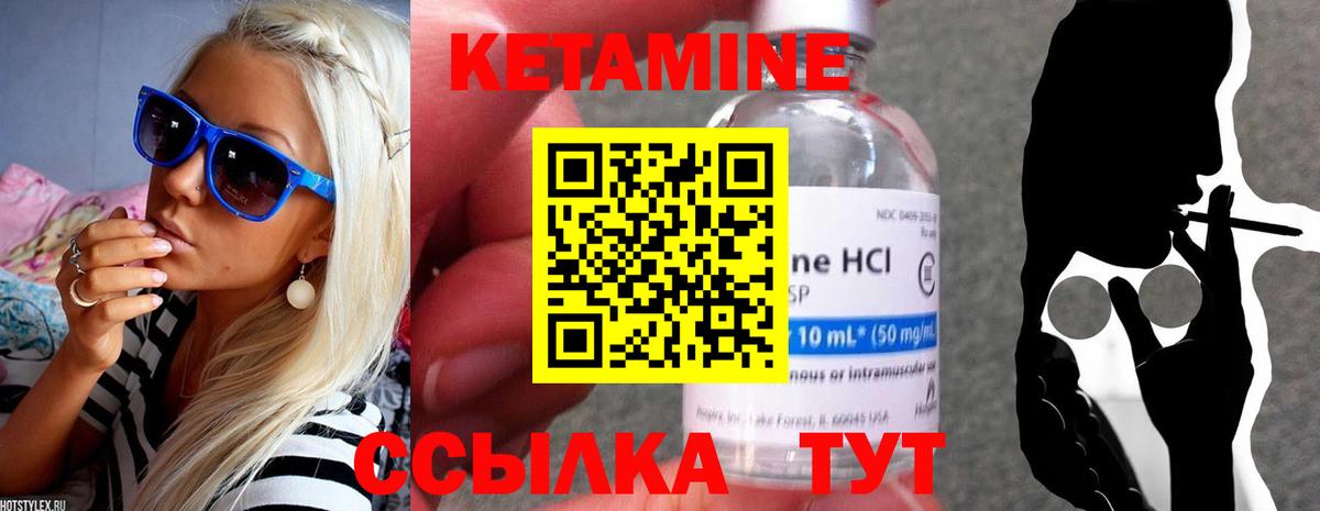 КЕТАМИН VHQ  Вход с VPN  КЕТАМИН VHQ  Шарыпово 