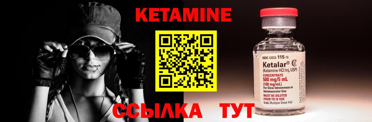 КЕТАМИН ketamine Шарыпово
