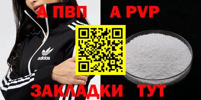 прущие крисы Конаково
