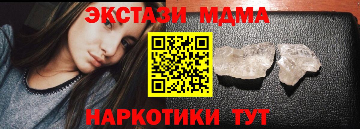 МДМА VHQ Шарыпово