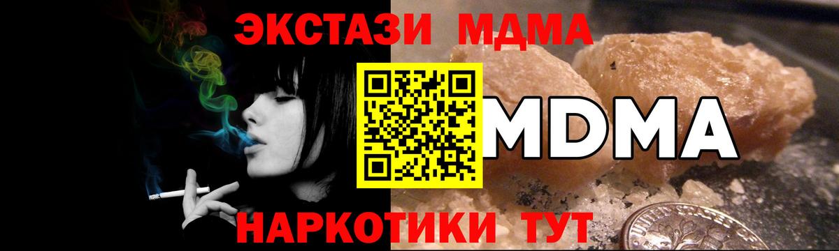 МДМА Molly  Вход с VPN  МДМА crystal  Шарыпово 