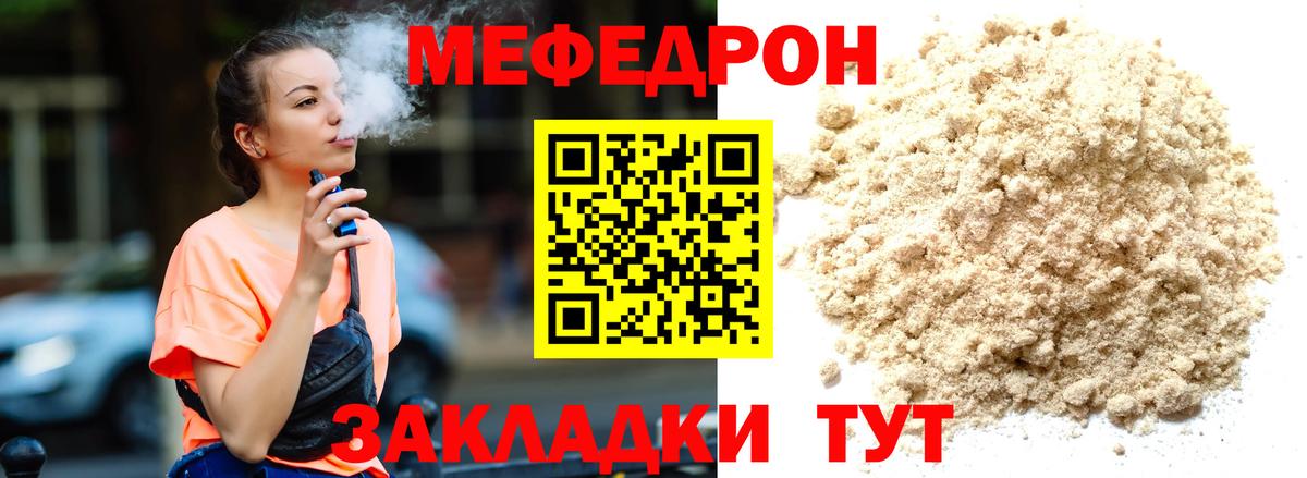 Меф мука Шарыпово