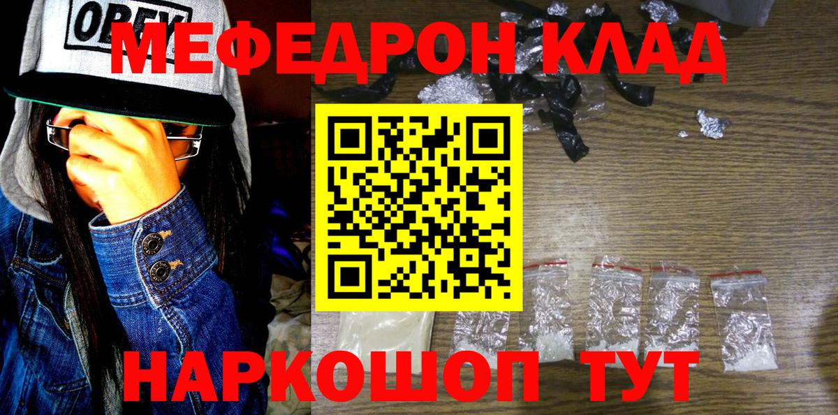 Меф  Вход с VPN  МЯУ-МЯУ  Шарыпово  Меф mephedrone  Меф мяу мяу 