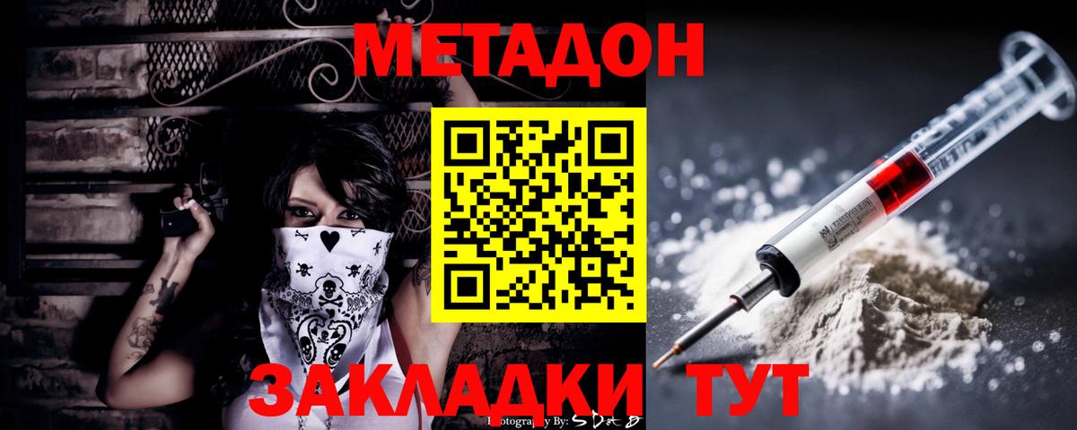 Метадон белоснежный  Метадон VHQ  Вход с VPN  Шарыпово 