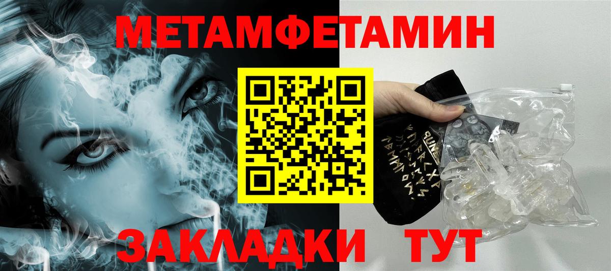 МЕТАМФЕТАМИН витя  МЕТАМФЕТАМИН витя  Вход с VPN  Шарыпово 
