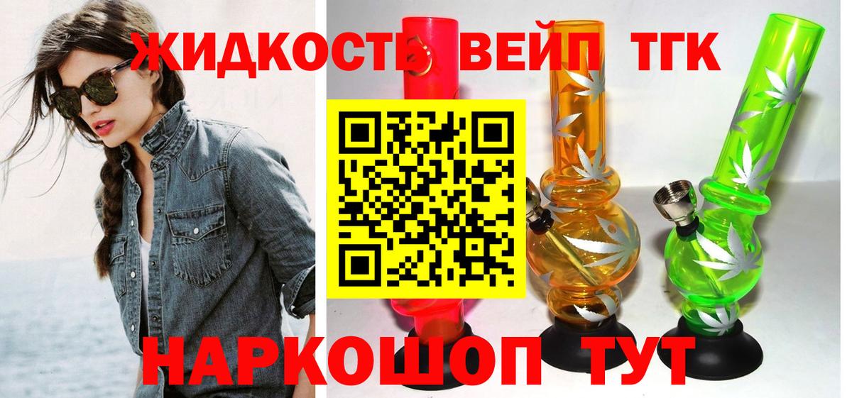 Дистиллят ТГК гашишное масло  Вход с VPN  Дистиллят ТГК Wax  Шарыпово 